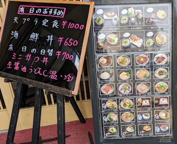 讃岐いち - 飲食業