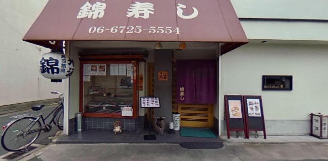 Opinii despre 錦寿し în 東大阪市 - 飲食業