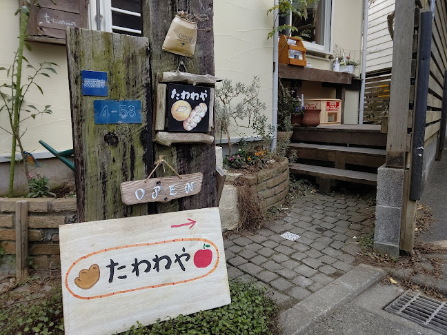 Comentarii opinii despre たわわや