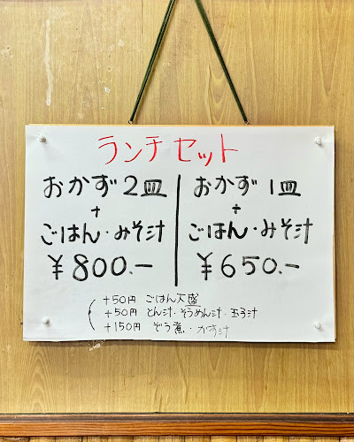 Comentarii opinii despre 大衆食堂 よしのや