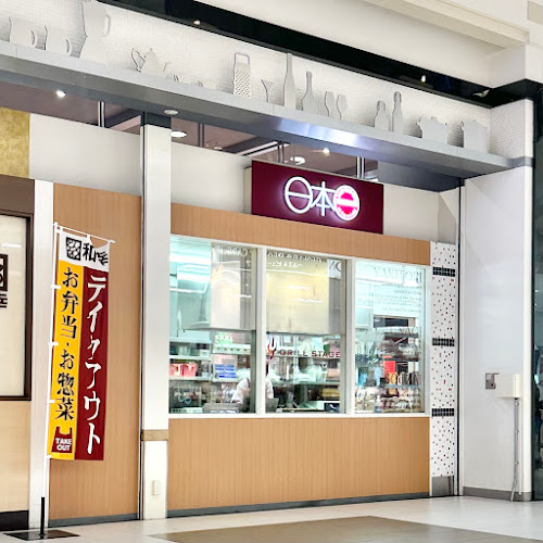 日本一 イオンモール津田沼店