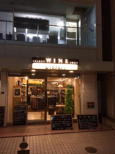 セレクトワインショップ・ライブラリー