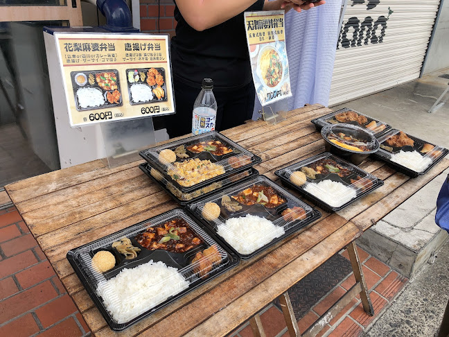 花梨麻婆飯店 なかもず店 - 堺市