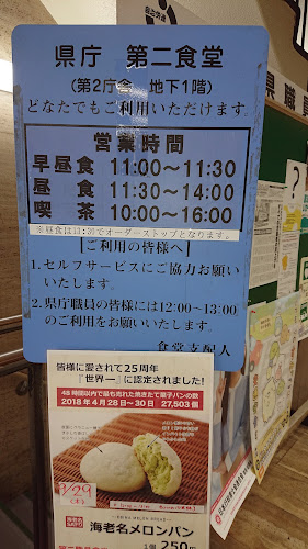 Opinii despre 埼玉県庁第二職員食堂 în さいたま市 - 飲食業