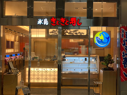 きときと寿し富山駅店 とやマルシェのれん横丁