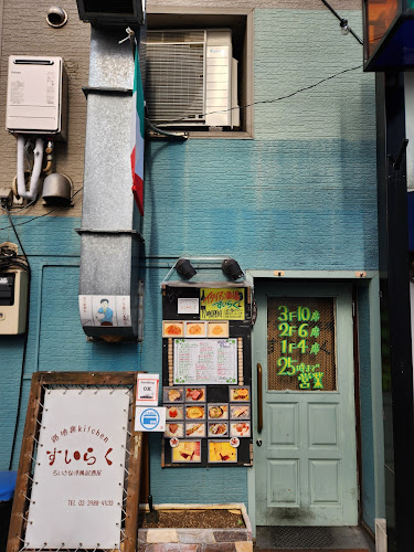 Comentarii opinii despre キッチン すいらく