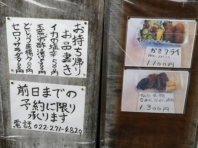 Opinii despre 浜料理 隆生丸 în 仙台市 - 飲食業