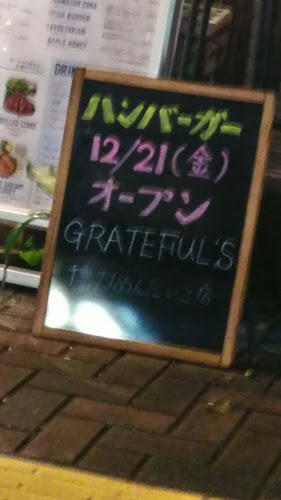 ホステル高谷家