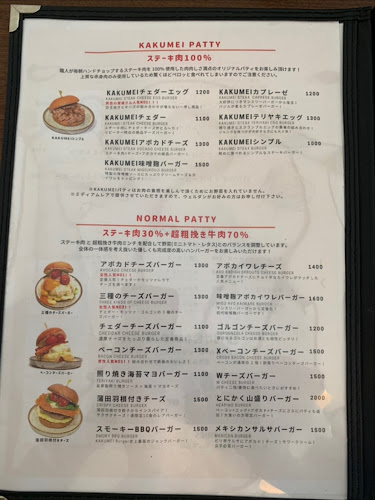 Comentarii opinii despre KAKUMEI Burger&Café