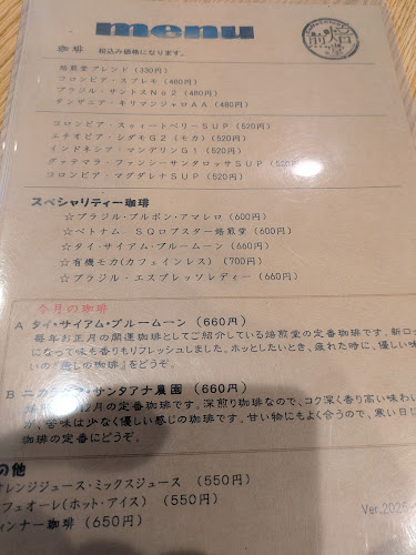 Caffe@Club 焙煎堂