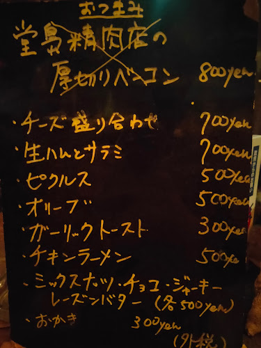 Opinii despre シェルハウス(海底バー) în 大阪市 - 飲食業