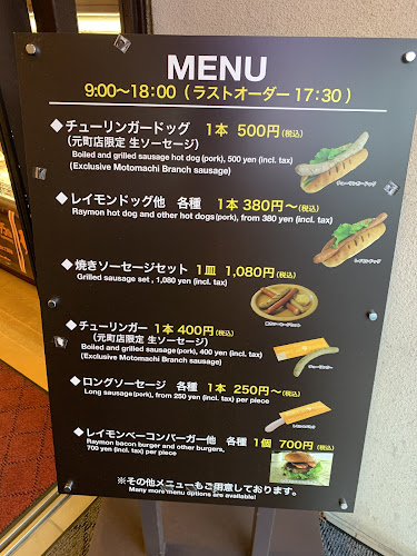 Opinii despre 函館カール･レイモン レイモンハウス 元町店 în 函館市 - 飲食業