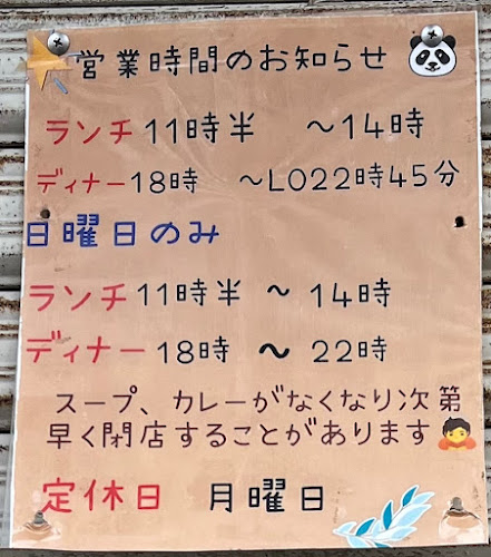 〒040-0063 北海道函館市若松町１８−４