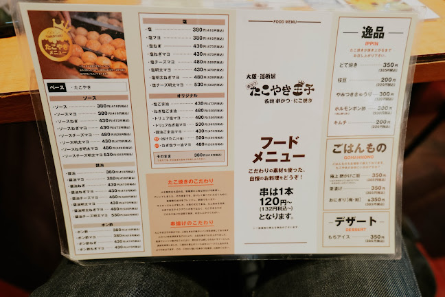 〒542-0071 大阪府大阪市中央区道頓堀１丁目６−１５ コムラード・ドウトンビル 3F