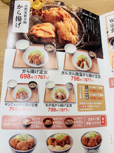 Opinii despre 吉野家 神戸伊川谷店 în 神戸市 - 飲食業