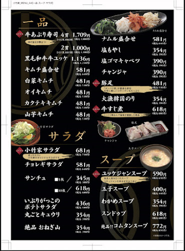 小竹家 - 千葉市