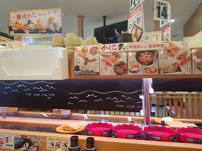 Opinii despre スシロー 名古屋茶屋が坂店 în 名古屋市 - 飲食業