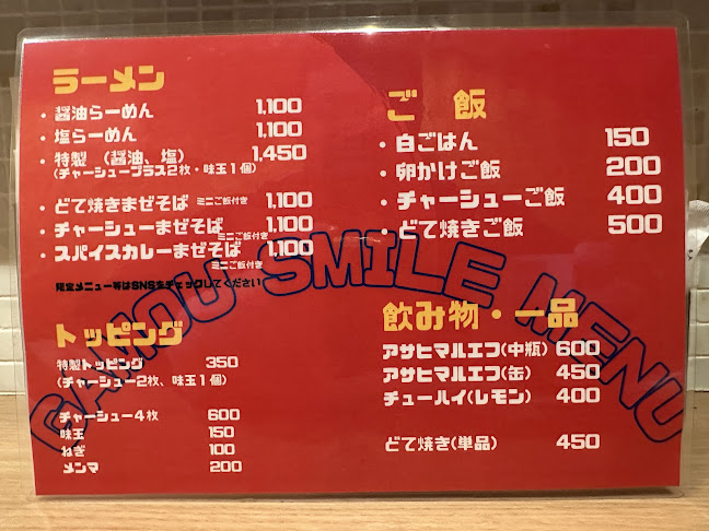 Opinii despre RAMEN ガモウスマイル în 大阪市 - 飲食業