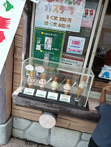 Comentarii opinii despre くまさんのカステラ