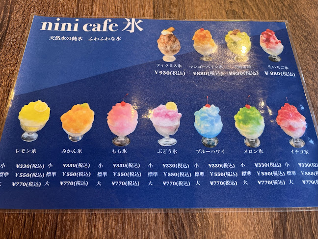 nini cafe - 富山市