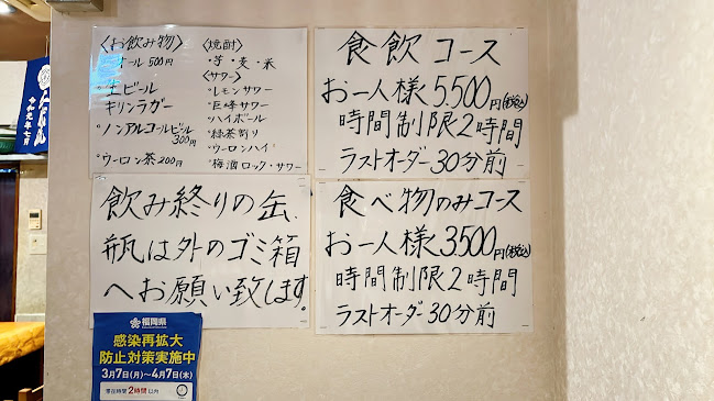 Opinii despre 酒場・食事処 魚の まる田（まるた） în 福岡市 - 飲食業