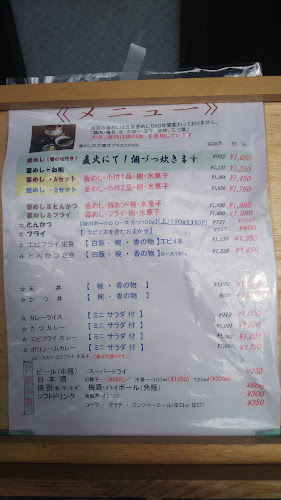 ことのや - 飲食業