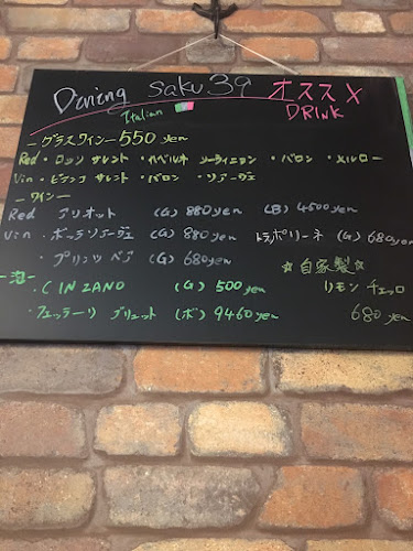 Comentarii opinii despre ダイニング39_saku