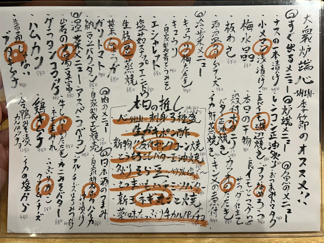 大衆炉端 心-SHIN-