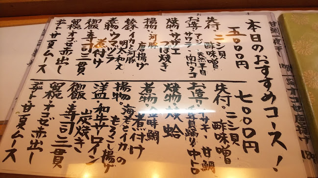 旬菜旬魚 寿司 海人 - 飲食業