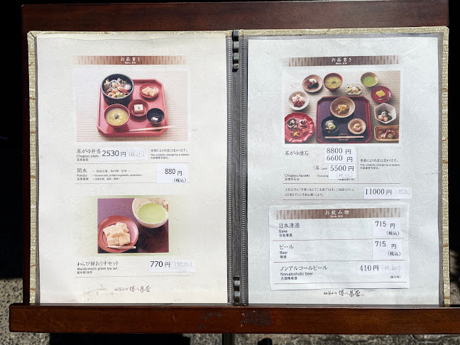 Opinii despre 塔の茶屋 în 奈良市 - 飲食業