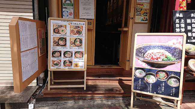 そうめん酒場はやし - 飲食業