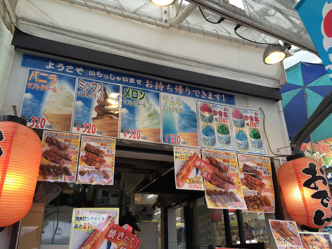 北の漁場 小樽５号店