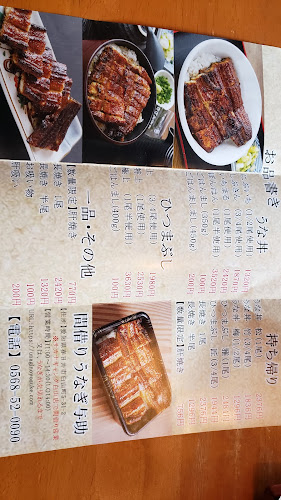 うなぎの菊水 - 春日井市