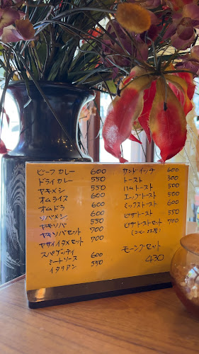 Opinii despre コーヒーハウス アロマ în 姫路市 - 飲食業