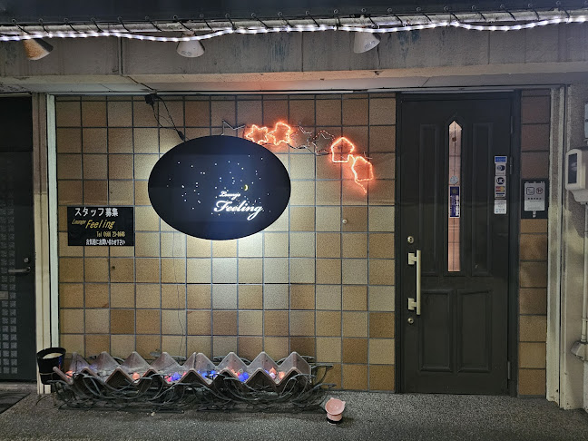 Opinii despre フィーリング în 刈谷市 - 飲食業