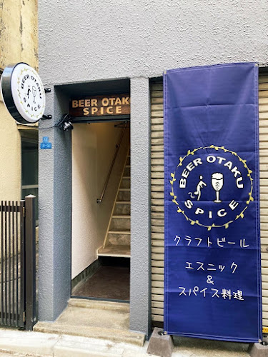 BEER OTAKU SPICE
