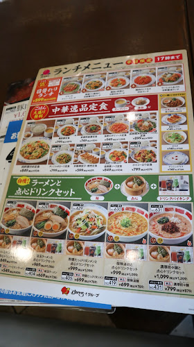 バーミヤン 相模原千代田店 - 相模原市