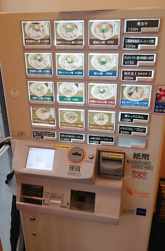 Comentarii opinii despre 太閤らーめん