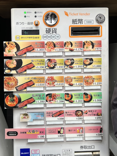 Opinii despre 鶏Soba 座銀 にぼし店 în 大阪市 - 飲食業