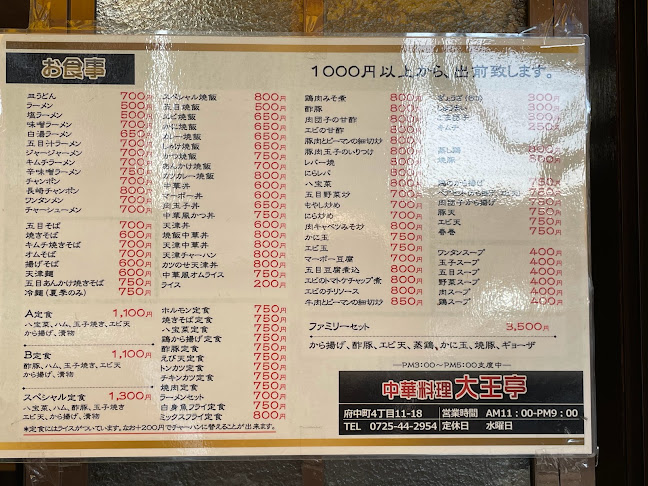 〒594-0071 大阪府和泉市府中町４丁目１１−１８