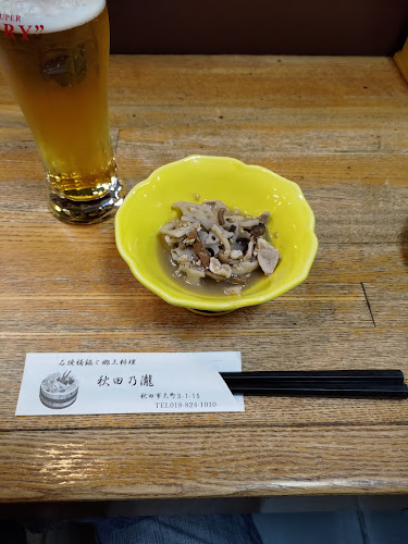 Opinii despre 秋田乃瀧 în 秋田市 - 飲食業