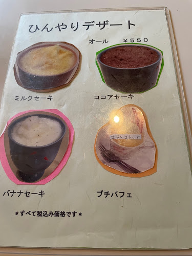 Opinii despre 喫茶 なかむら în 長崎市 - 飲食業