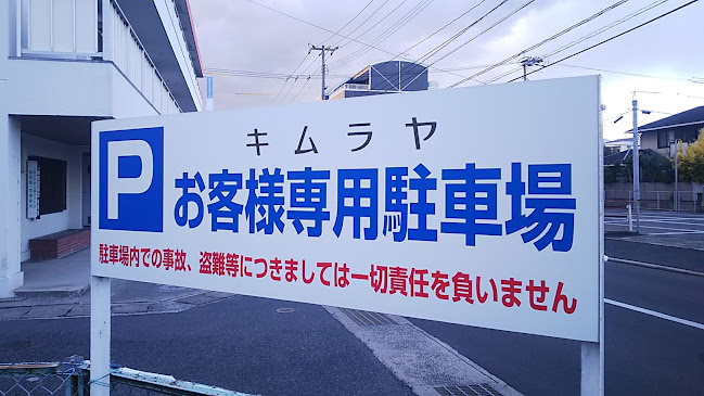 〒700-0973 岡山県岡山市北区下中野３４８−１０１