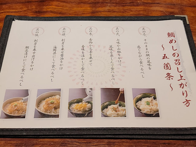 Comentarii opinii despre 谷町二丁目 鯛めしや はなび