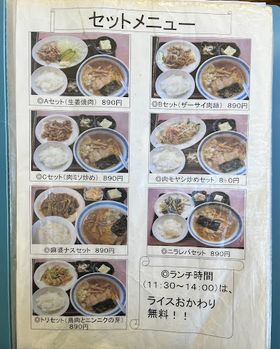 Opinii despre 東明春 în 流山市 - 飲食業