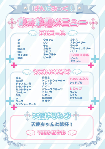 Comentarii opinii despre コンカフェ 熊本 天界のぱんでみっく！ 下通