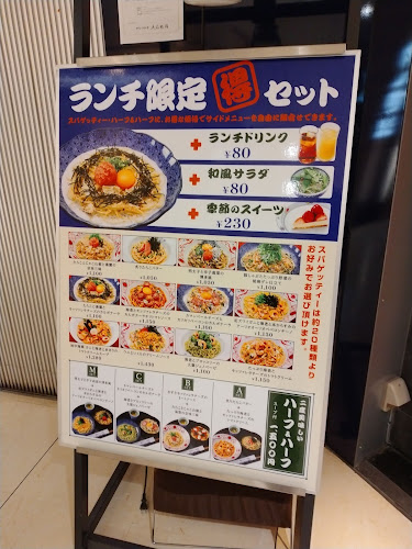 Opinii despre 洋麺屋五右衛門 青葉台店 în 横浜市 - 飲食業