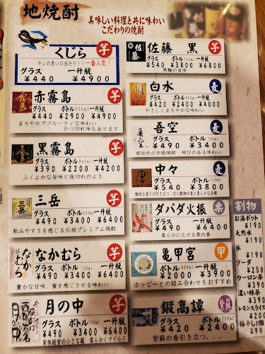 くじら 大山店 - 飲食業