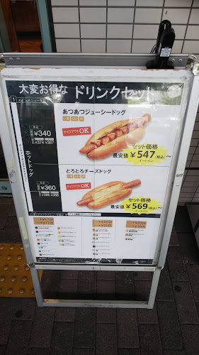 ミスタードーナツ 北野田駅前ショップ