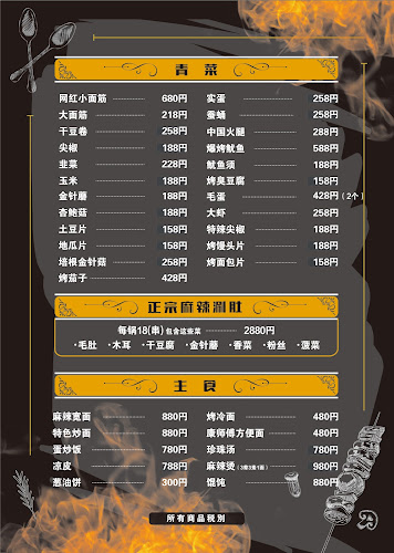 8090 音乐烤吧 - 飲食業